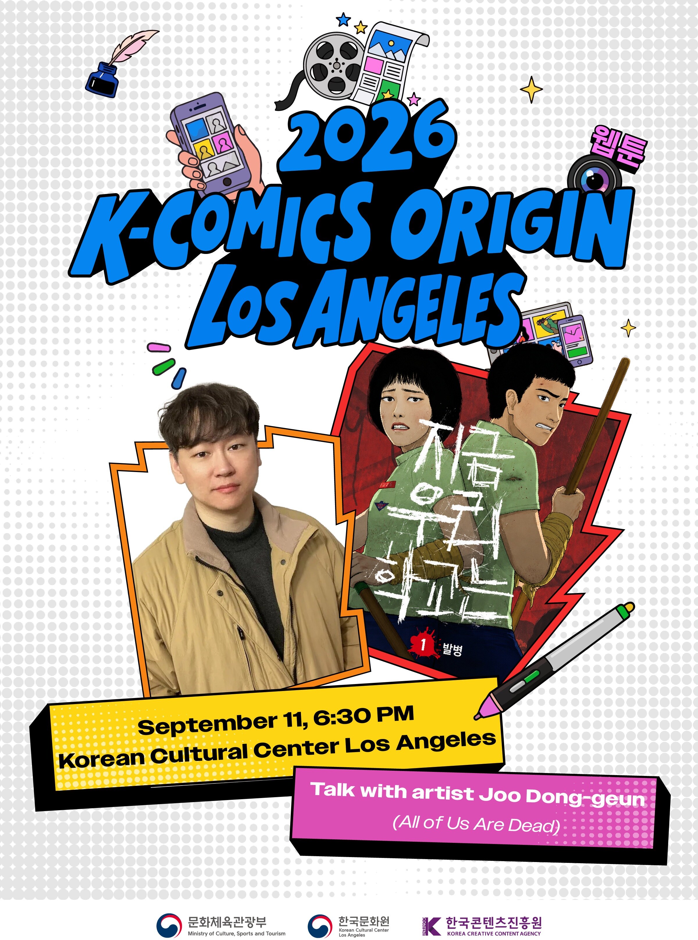 K-Comics Origin opening program flyer featuring creator Joo Dong-geun