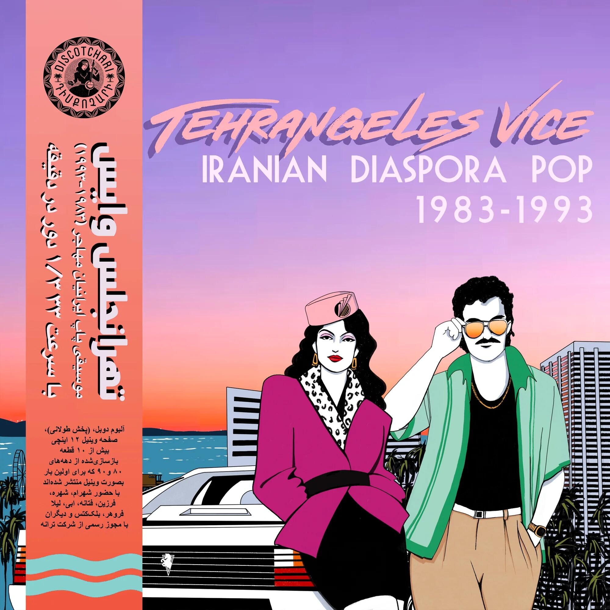Tehrangeles Vice compilation art with an illustrated couple and car.
